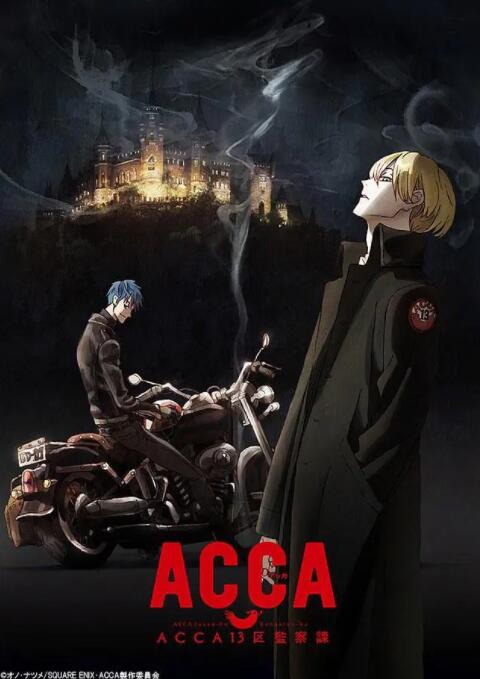 ACCA13區(qū)監(jiān)察課