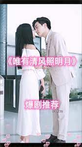 唯有清風照明月