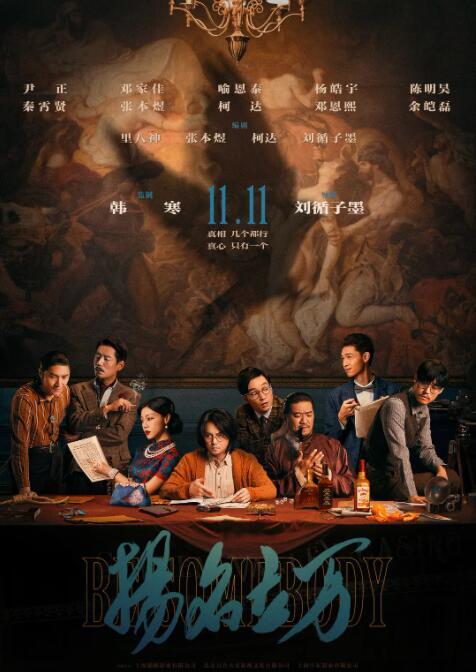 揚(yáng)名立萬