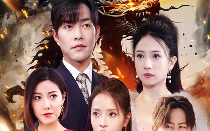 狂龍出獄：從退婚開始