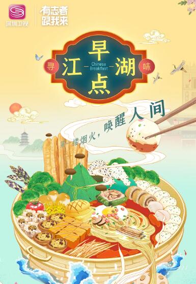 早點(diǎn)江湖