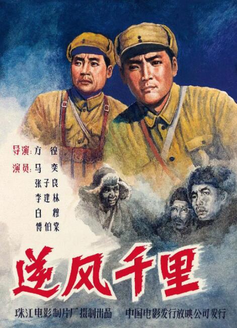 逆風(fēng)千里