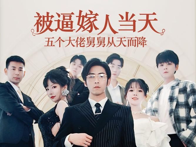 被逼嫁人當(dāng)天五個大佬舅舅從天而降