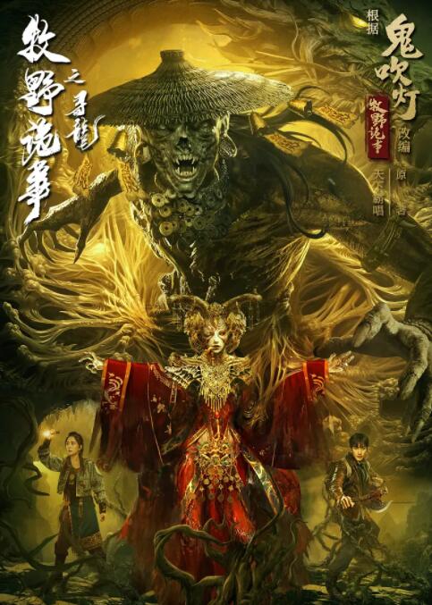 牧野詭事之尋龍