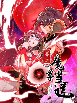 重生之武尊當(dāng)?shù)? /></a><a
					href=