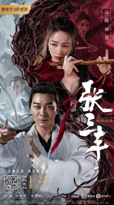張三豐