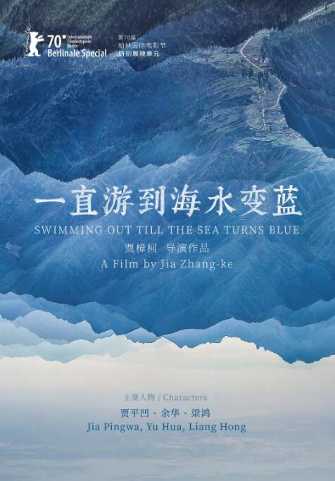 一直游到海水變藍(lán)