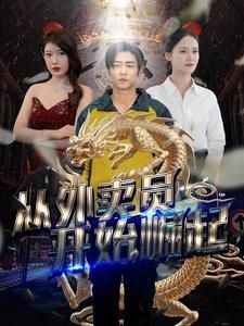 從外賣(mài)員開(kāi)始崛起