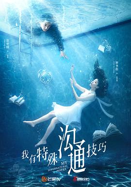 我有特殊溝通技巧（越南語(yǔ)）