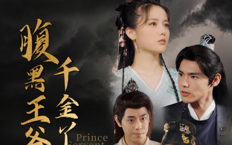 腹黑王爺?shù)那Ы鹧诀? /></a><a
					href=