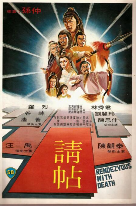 請?zhí)? /></a><a
					href=