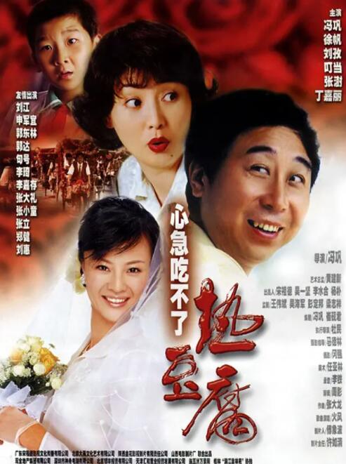 心急吃不了熱豆腐