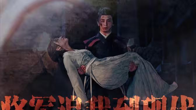 將軍追我到現(xiàn)代