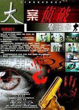 大案?jìng)善凭句? /></a><a
					href=