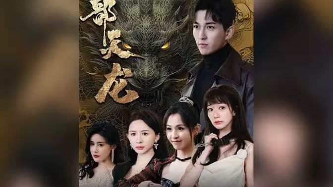 八部天龍