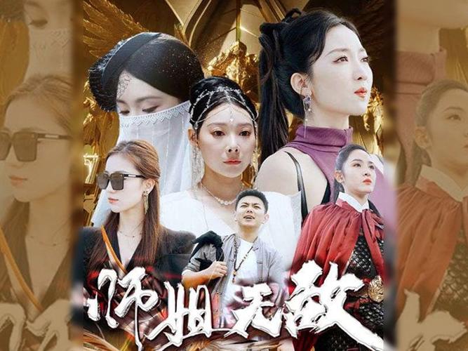 出世即無敵&師姐無敵