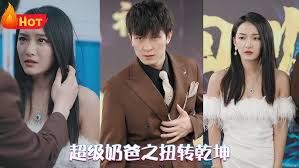 超級(jí)奶爸之扭轉(zhuǎn)乾坤