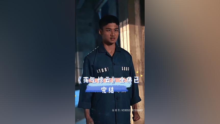 蕩氣驚云