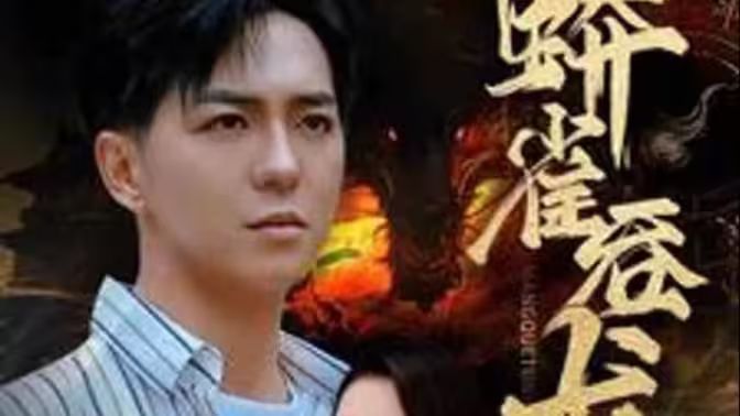 蟒雀吞龍