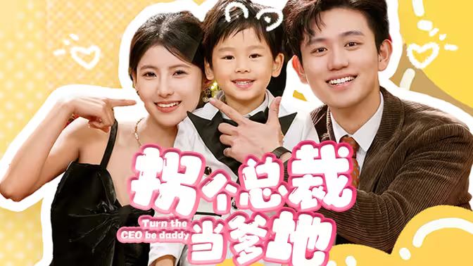 拐個總裁當?shù)? /></a><a
					href=