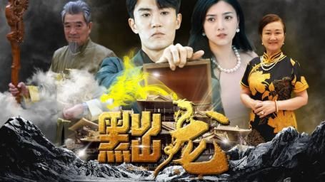黜龍