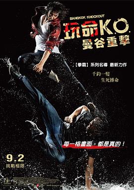 曼谷重?fù)? /></a><a
					href=