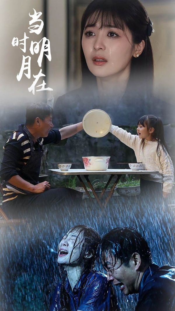 當(dāng)時明月在
