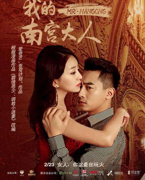 我的南宮大人