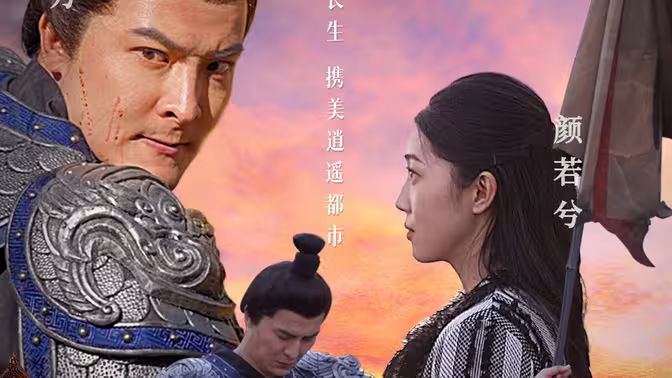 長(zhǎng)生訣