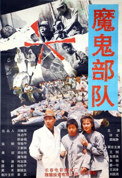 黑太陽731續(xù)集之殺人工廠