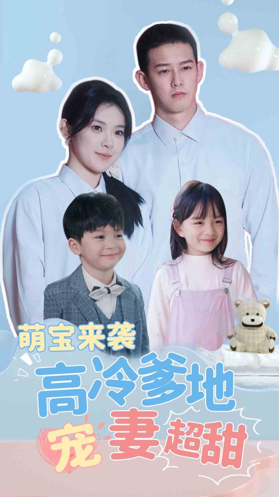 萌寶來(lái)襲高冷爹地寵妻超甜（帶崽閃婚歷總兒女雙全）