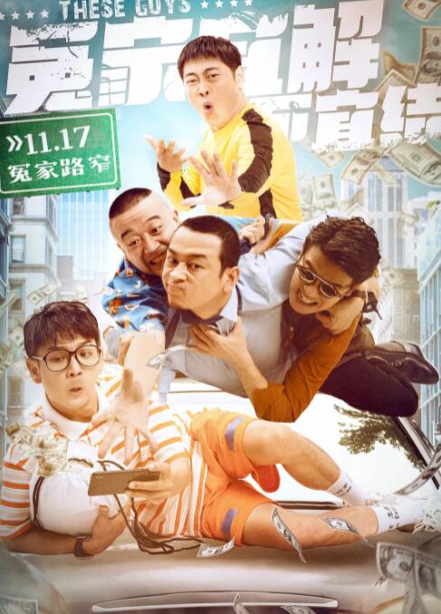 冤家宜解不宜結(jié)