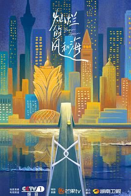 燦爛的風(fēng)和?；浾Z(yǔ)版