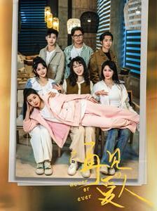 不再見(jiàn)愛(ài)人（拯救愛(ài)人之再見(jiàn)愛(ài)人）