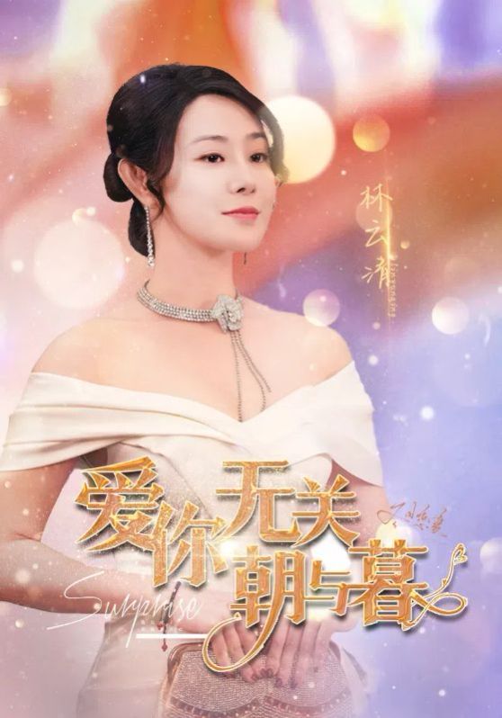 愛你無關(guān)朝與暮（惟愿重逢未嫁時）