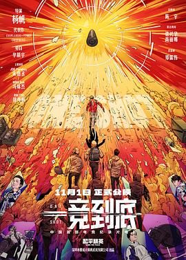 一競到底