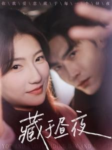 藏于晝夜2025