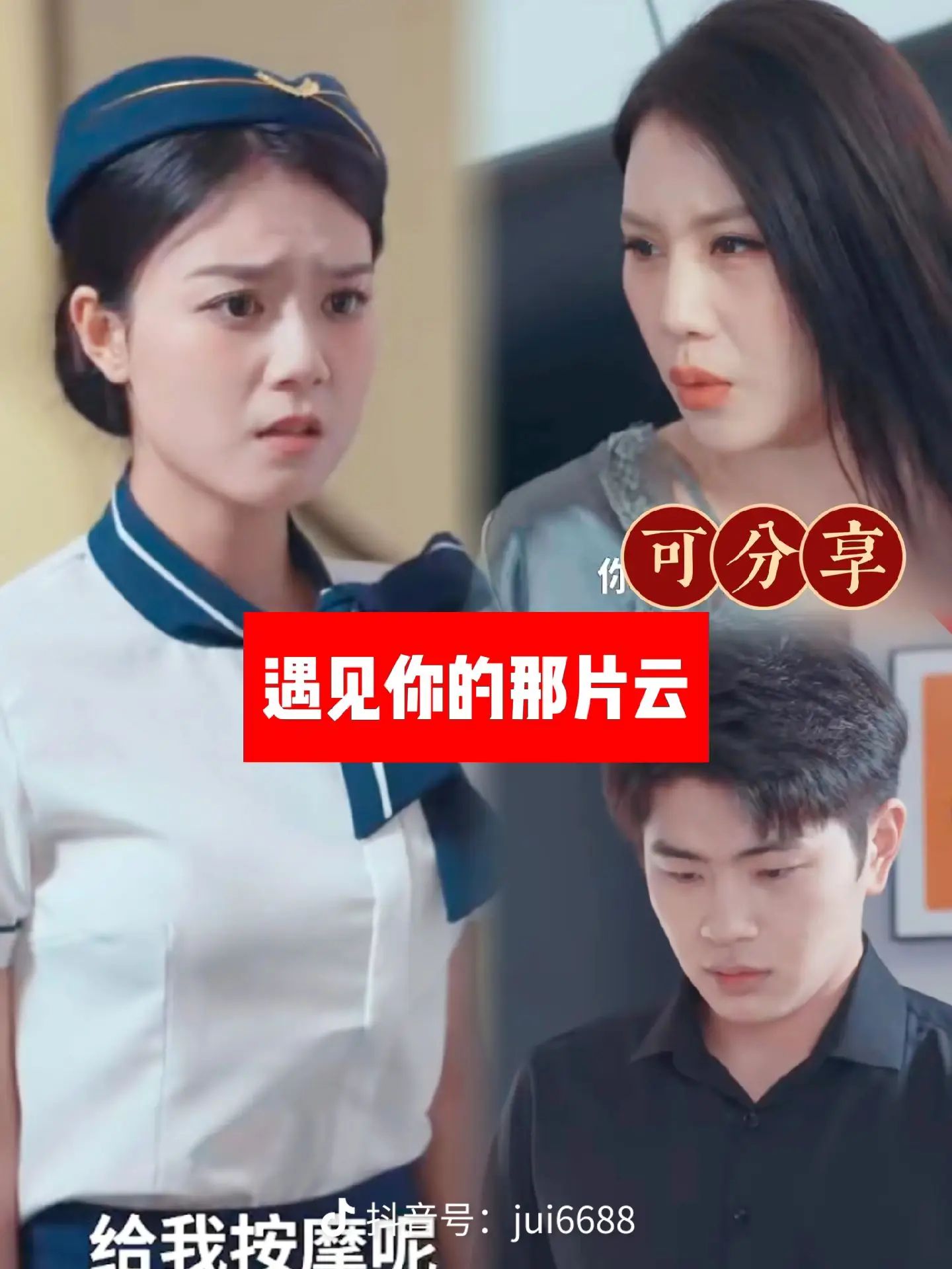 遇見(jiàn)你的那片云