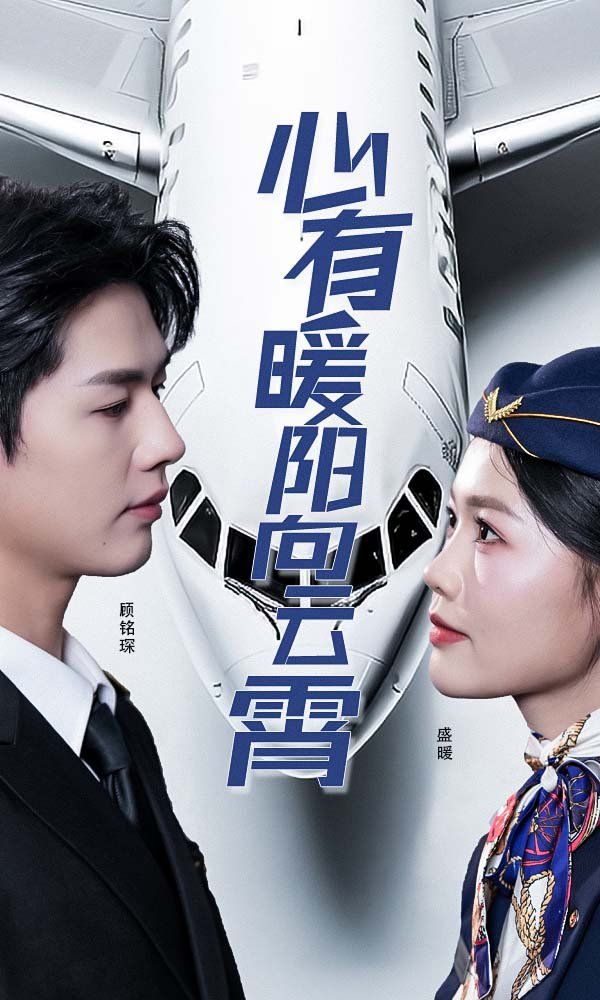 新有暖陽(yáng)向云霄
