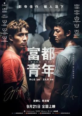 富都青年-粵語版
