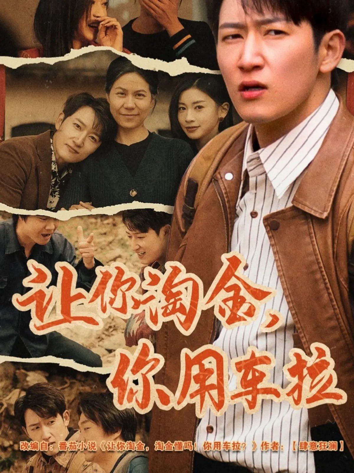 讓你淘金你用車(chē)?yán)? /></a><a
					href=