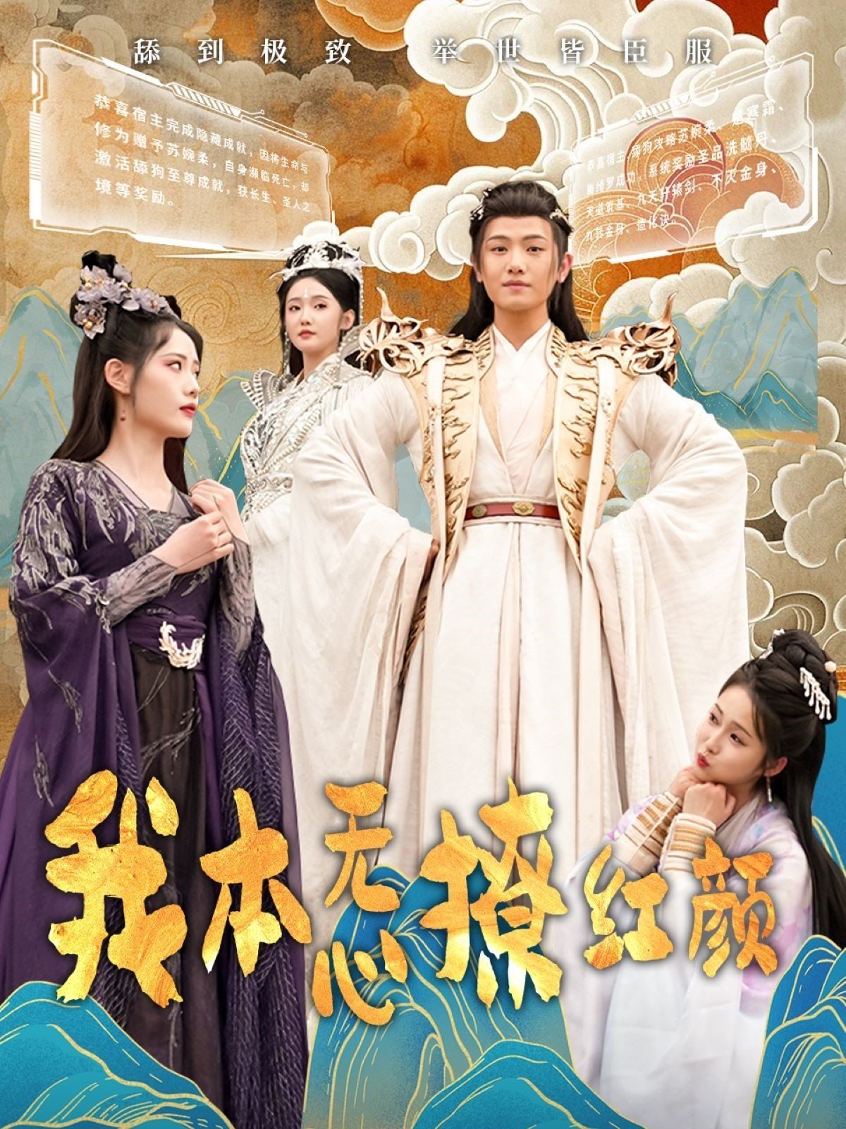 我本無(wú)心撩紅顏