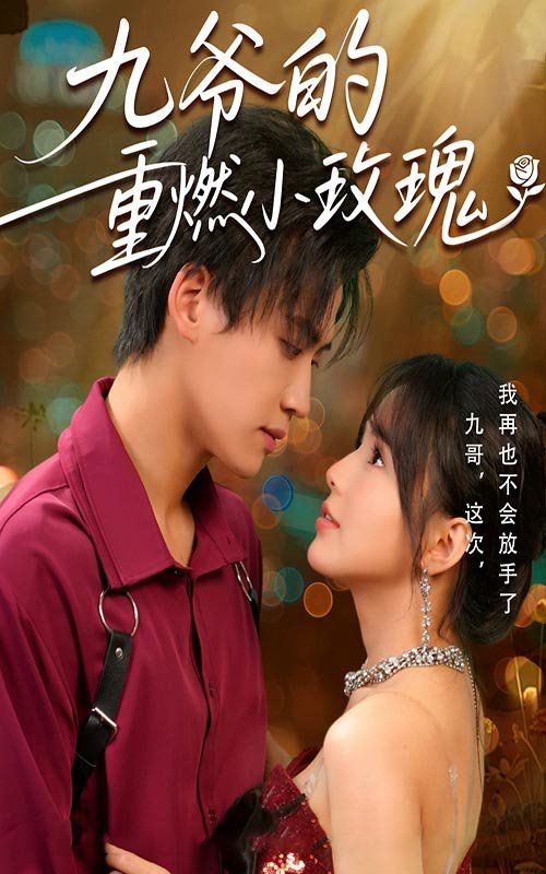 九爺?shù)闹厝夹∶倒? /></a><a
					href=
