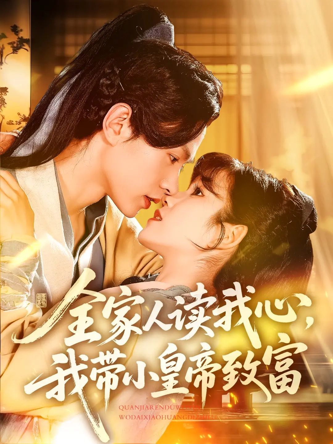 全家人讀我心我?guī)』实壑赂? /></a><a
					href=