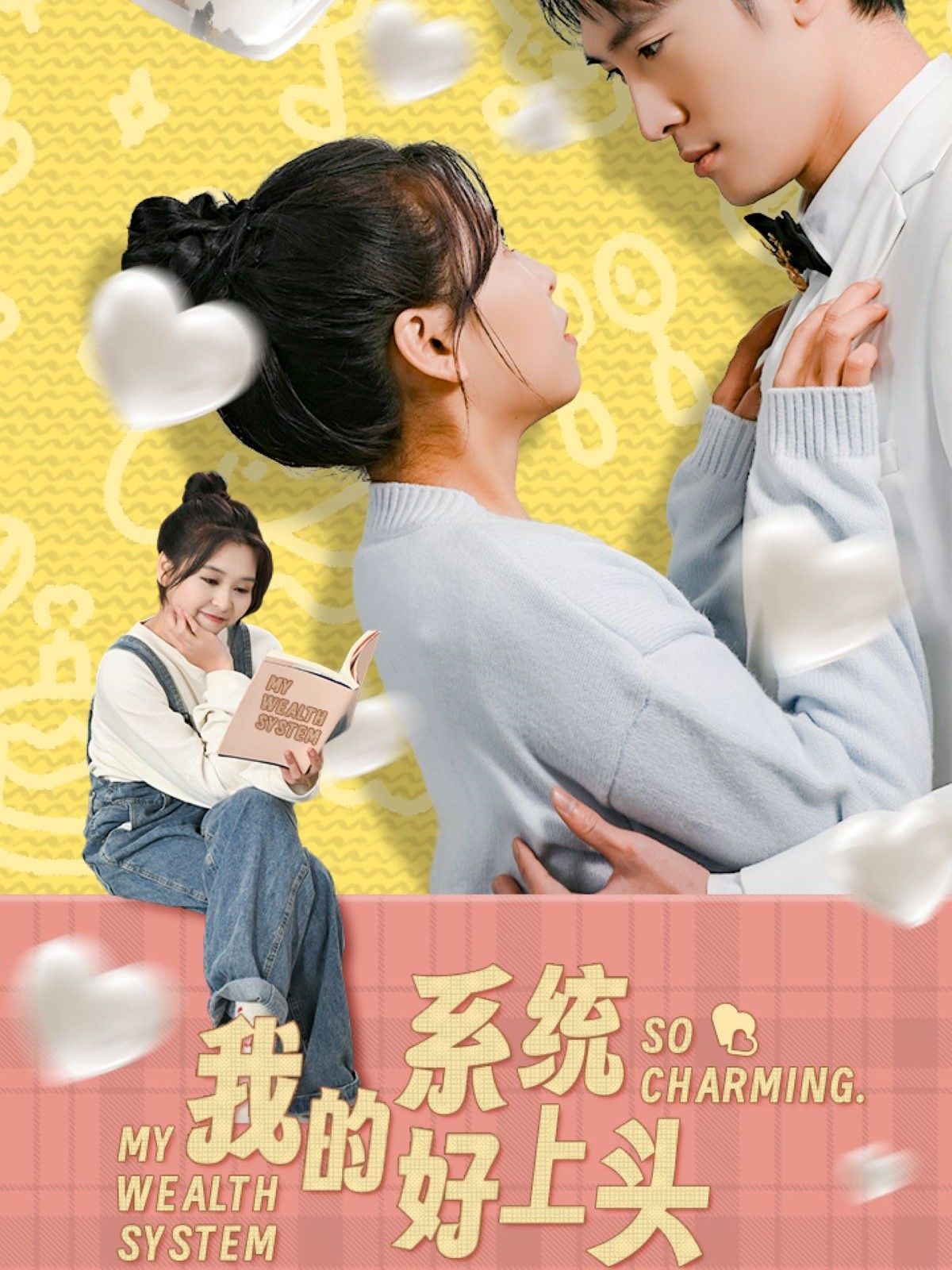 我的系統(tǒng)好上頭