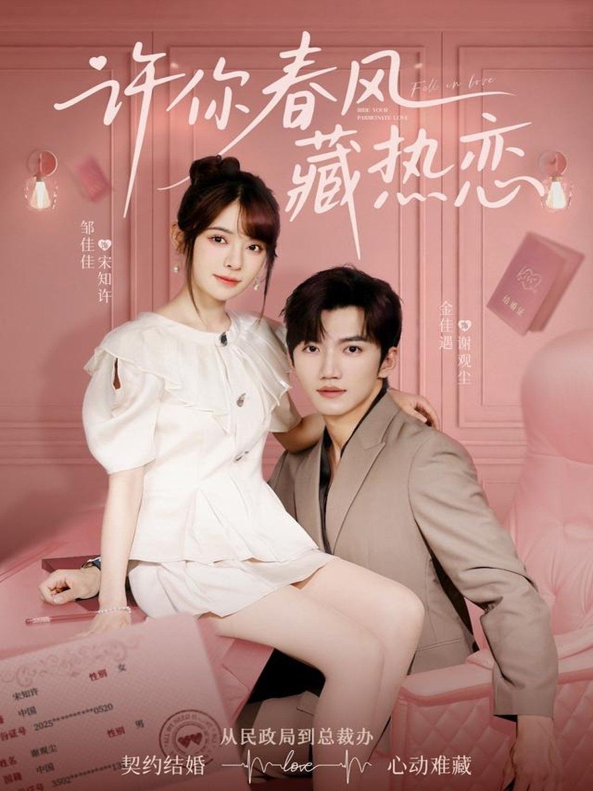 許你春風(fēng)藏?zé)釕? /></a><a
					href=