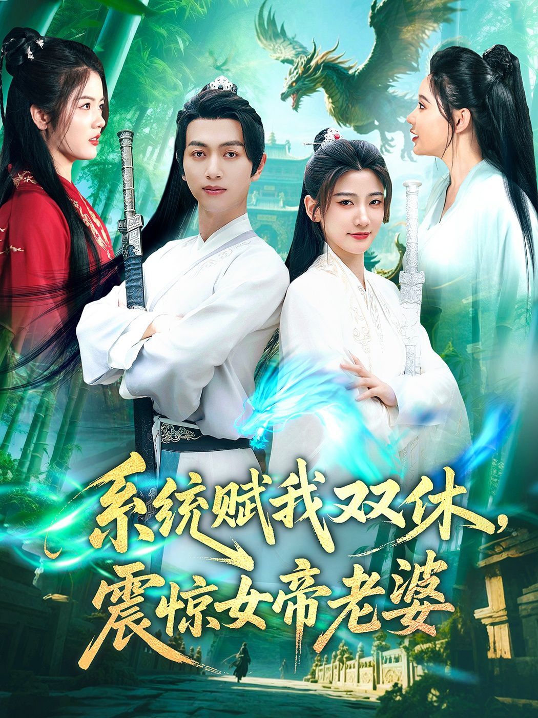 系統(tǒng)賦我雙休震驚女帝老婆