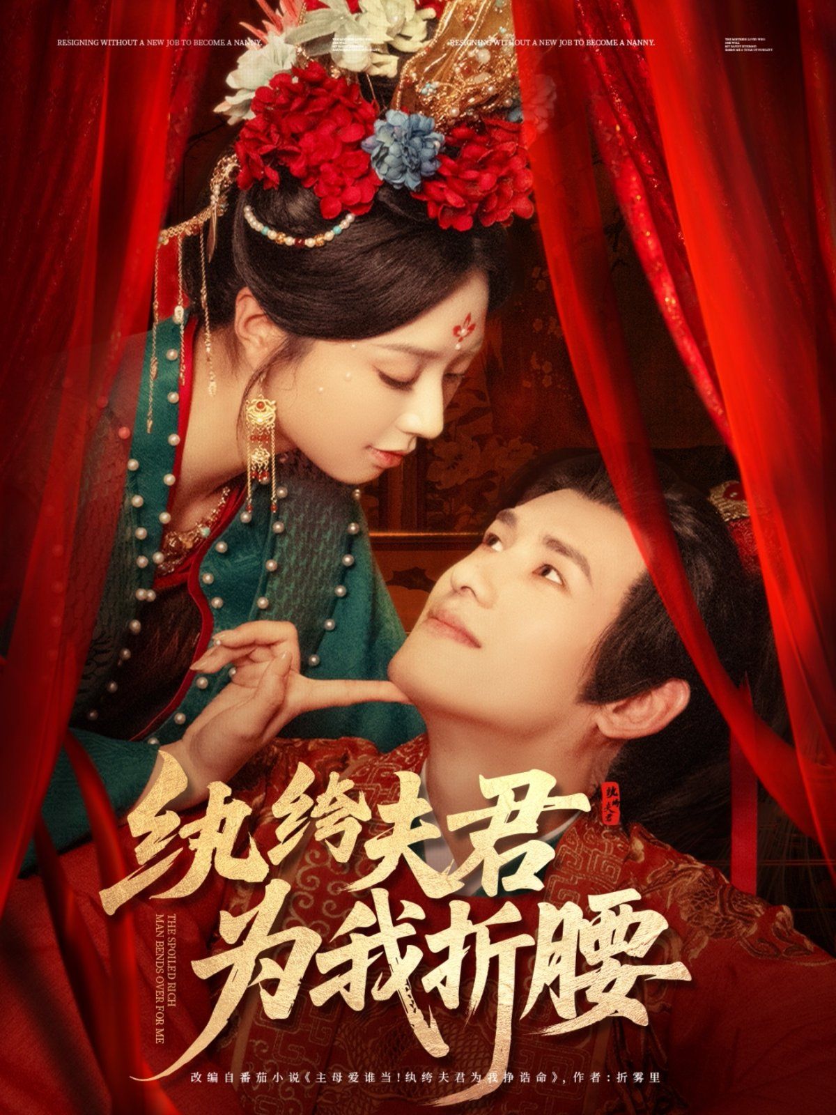 紈绔夫君為我折腰