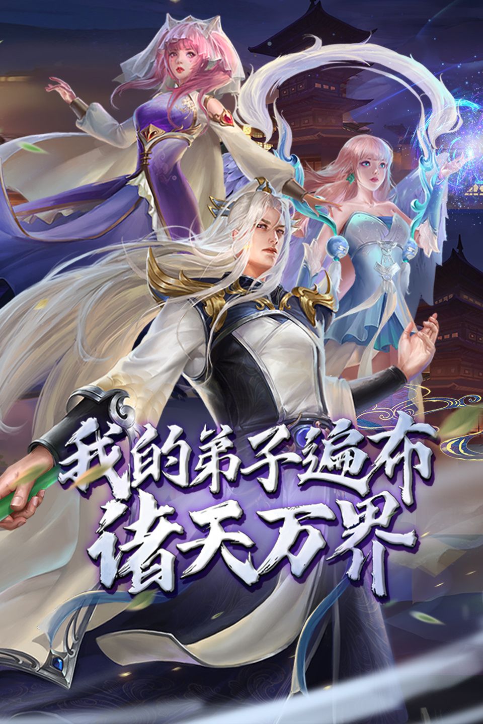 我的弟子遍布諸天萬(wàn)界 第五季