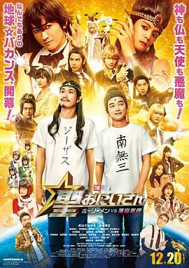 圣哥傳 電影版